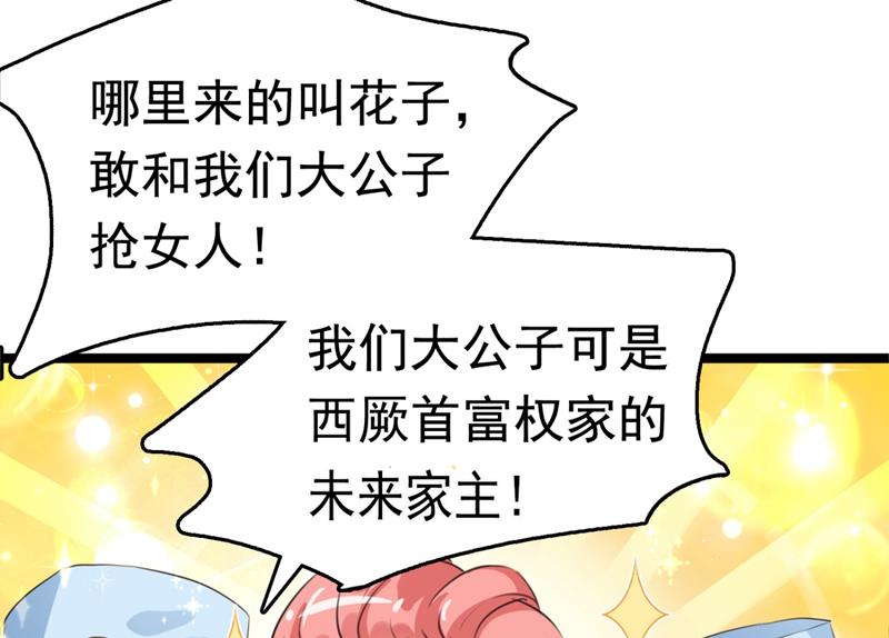 第249话 我不值得你信任吗？67