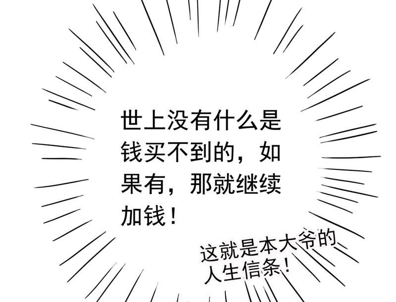 第249话 我不值得你信任吗？70