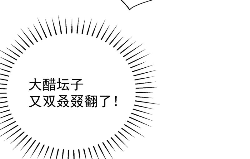 第249话 我不值得你信任吗？77