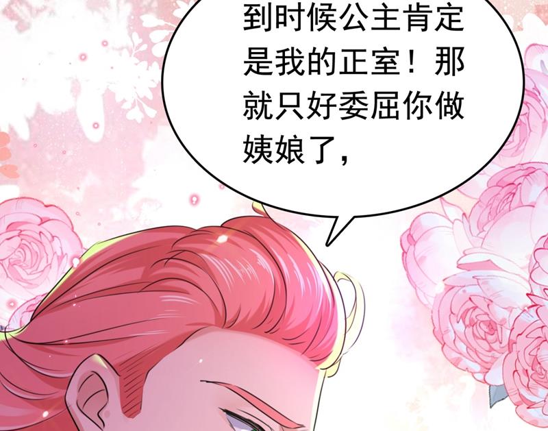 第250话 沈秋也一起去西厥吧10