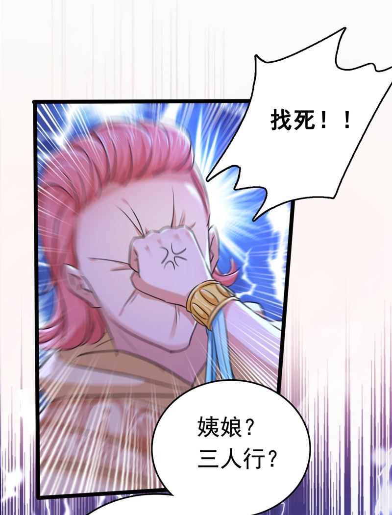 第250话 沈秋也一起去西厥吧16
