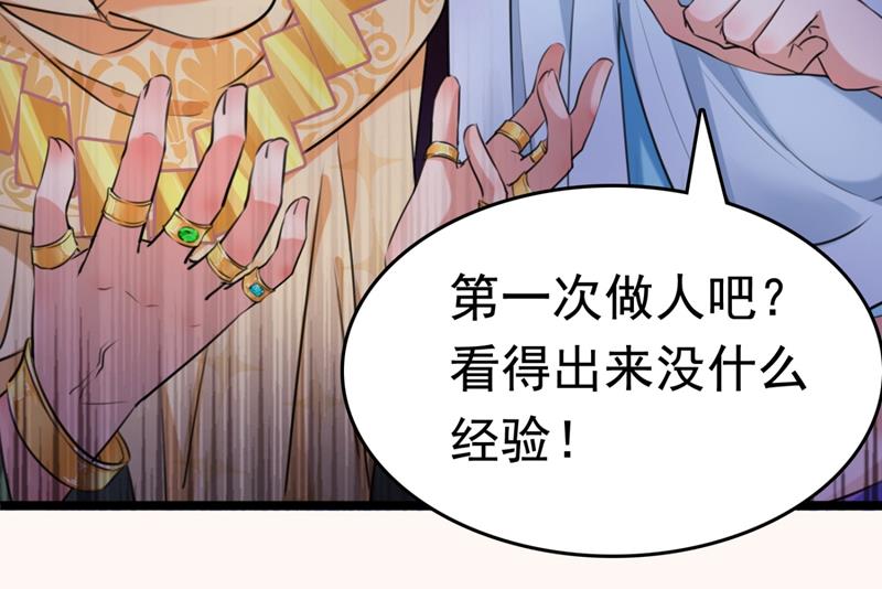 第250话 沈秋也一起去西厥吧19