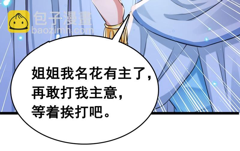 第250话 沈秋也一起去西厥吧22