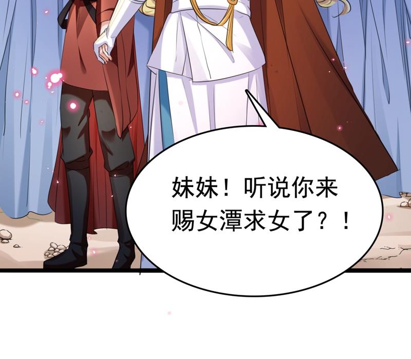 第250话 沈秋也一起去西厥吧29