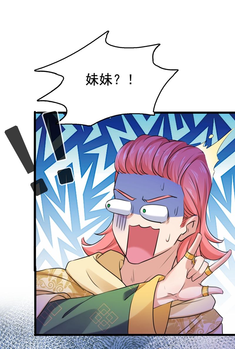 第250话 沈秋也一起去西厥吧30
