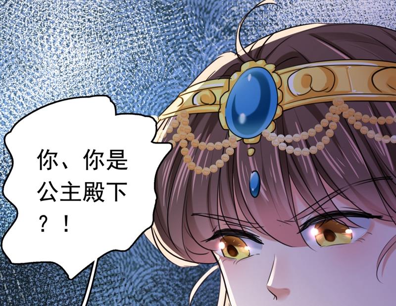 第250话 沈秋也一起去西厥吧31
