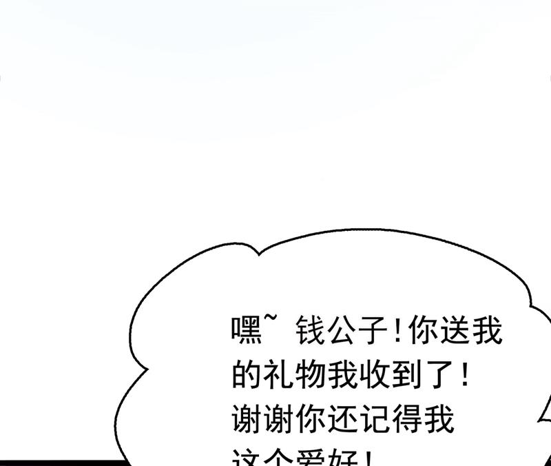 第250话 沈秋也一起去西厥吧34