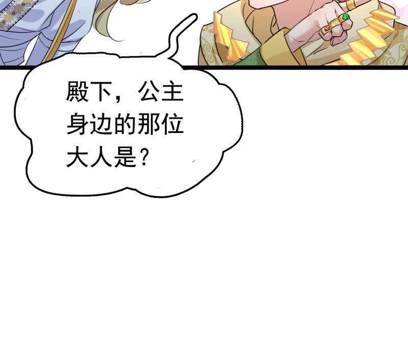 第250话 沈秋也一起去西厥吧36