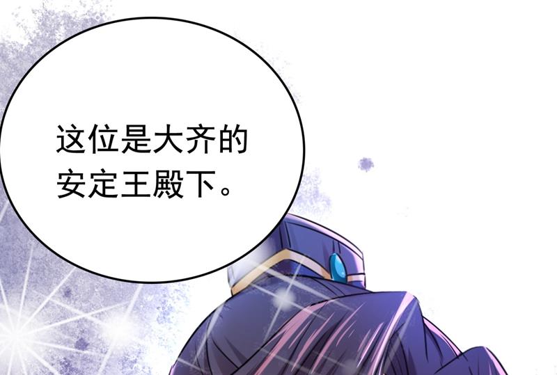 第250话 沈秋也一起去西厥吧37
