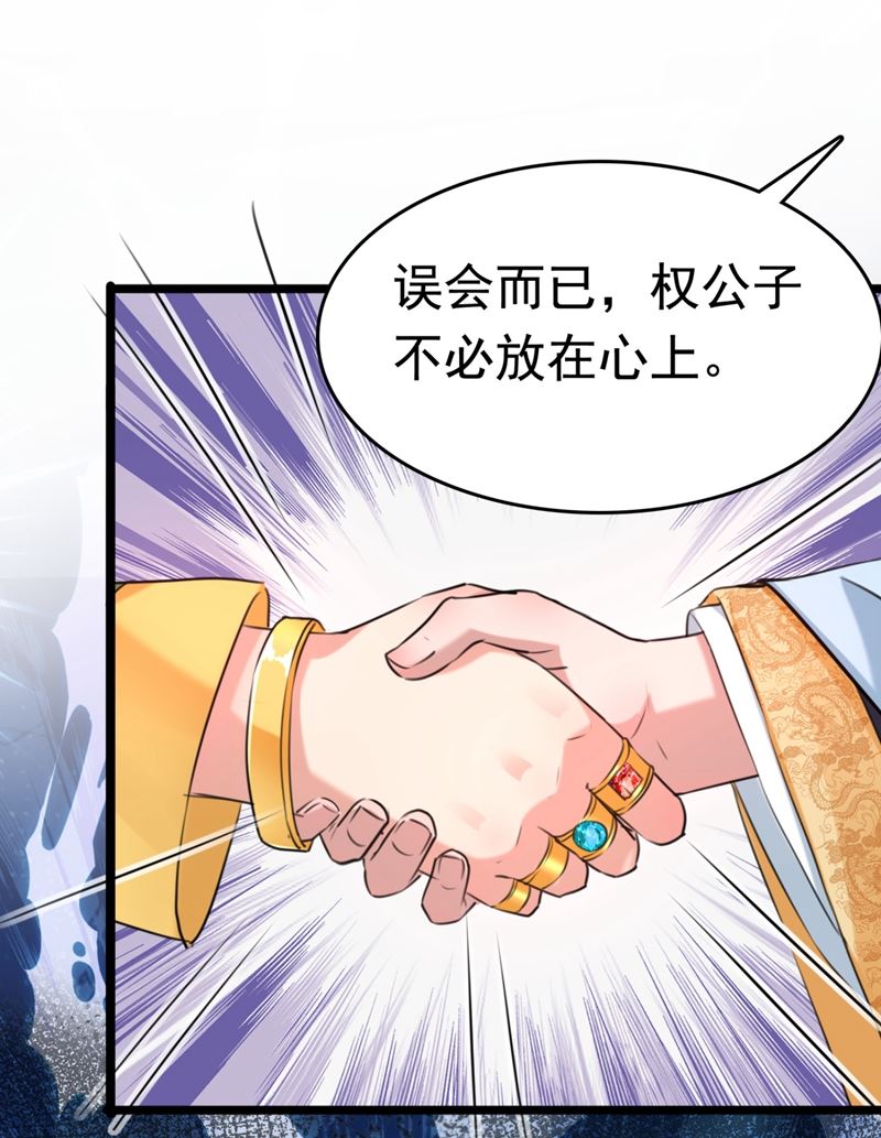 第250话 沈秋也一起去西厥吧42