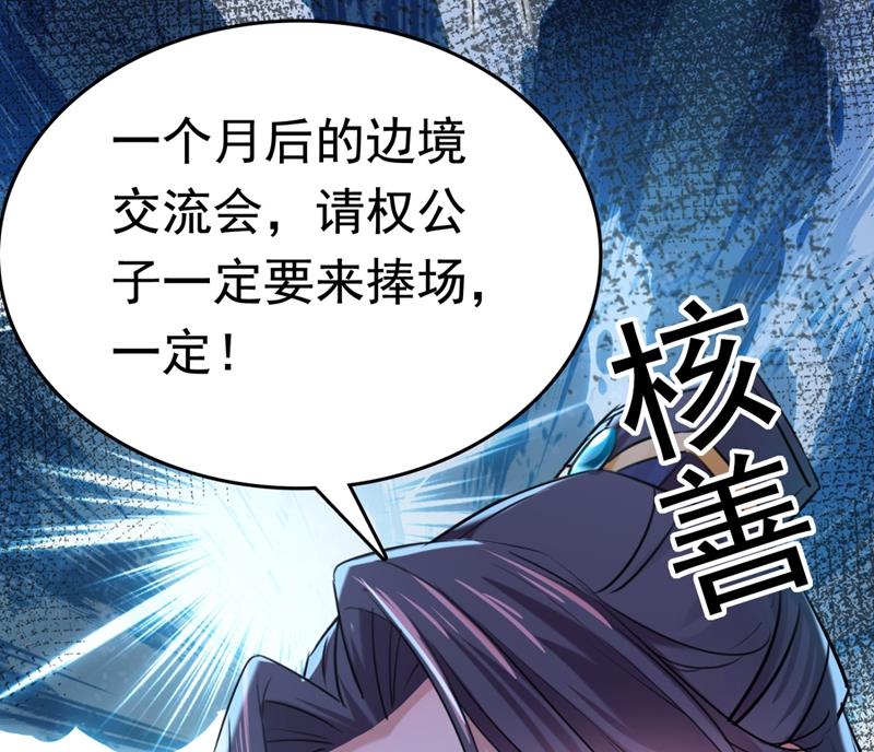 第250话 沈秋也一起去西厥吧43