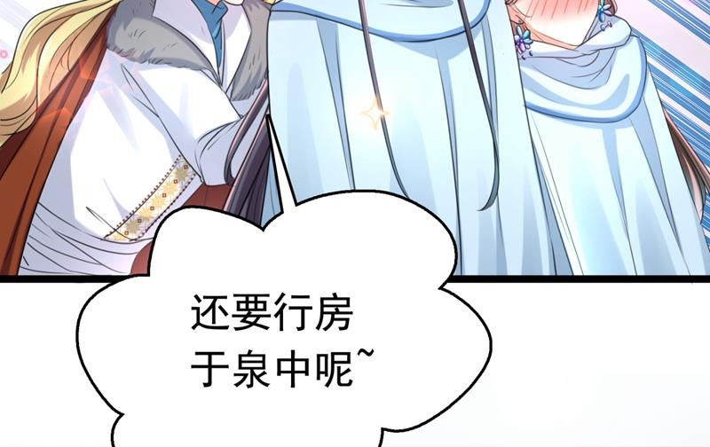 第250话 沈秋也一起去西厥吧49
