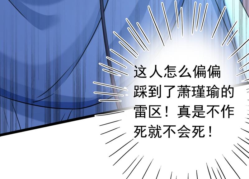 第250话 沈秋也一起去西厥吧5