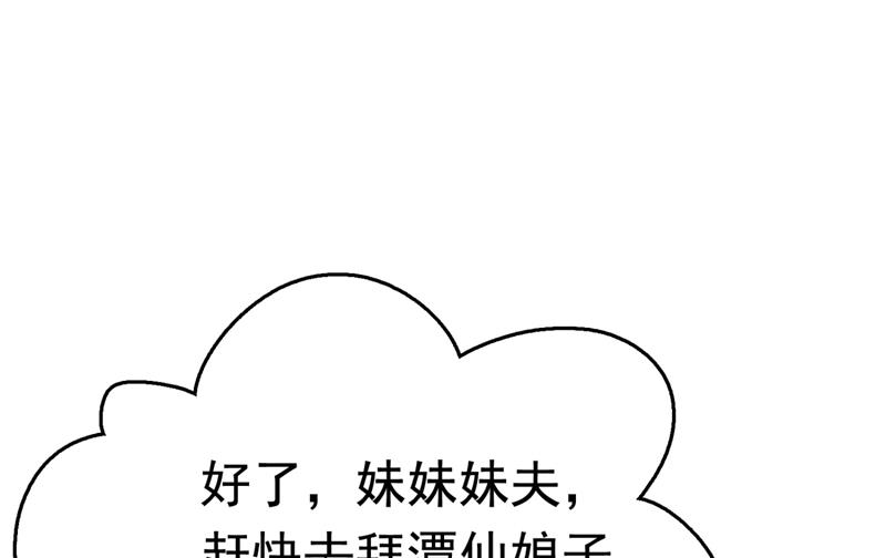 第250话 沈秋也一起去西厥吧51