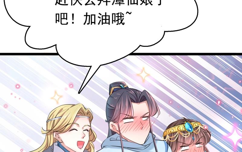第250话 沈秋也一起去西厥吧52