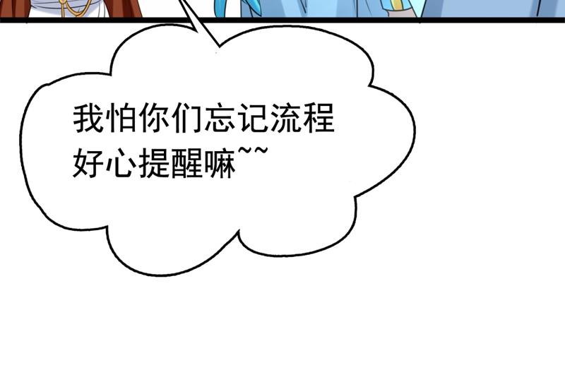 第250话 沈秋也一起去西厥吧56