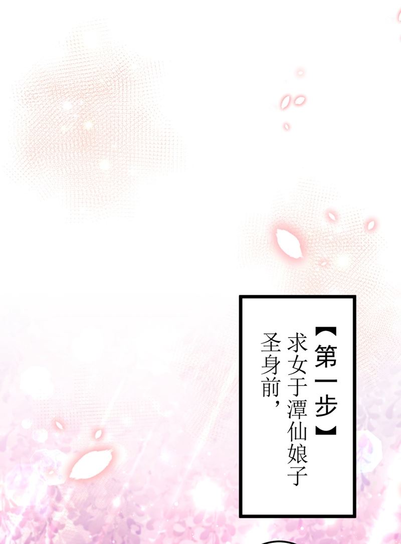 第250话 沈秋也一起去西厥吧57