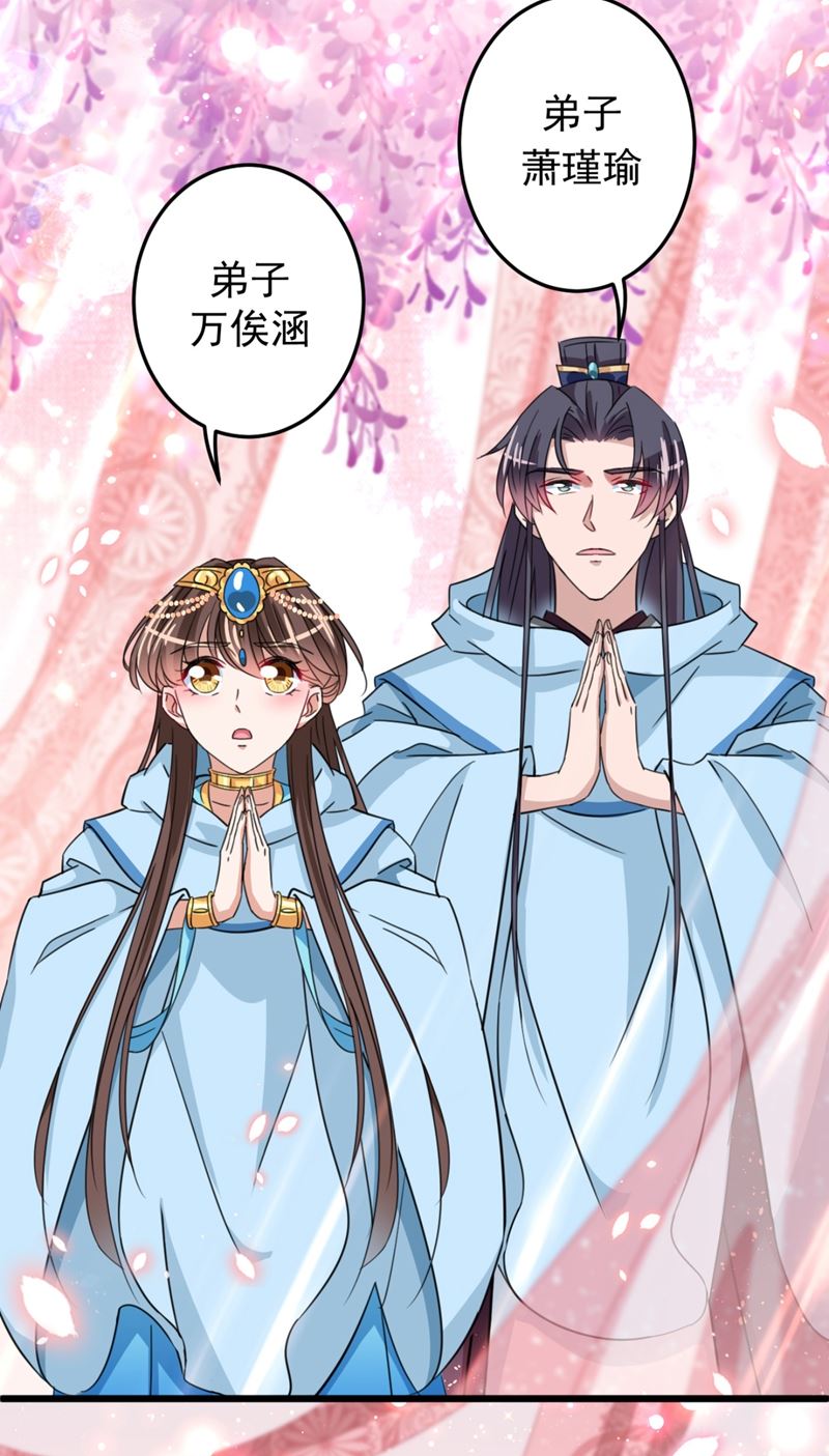 第250话 沈秋也一起去西厥吧58