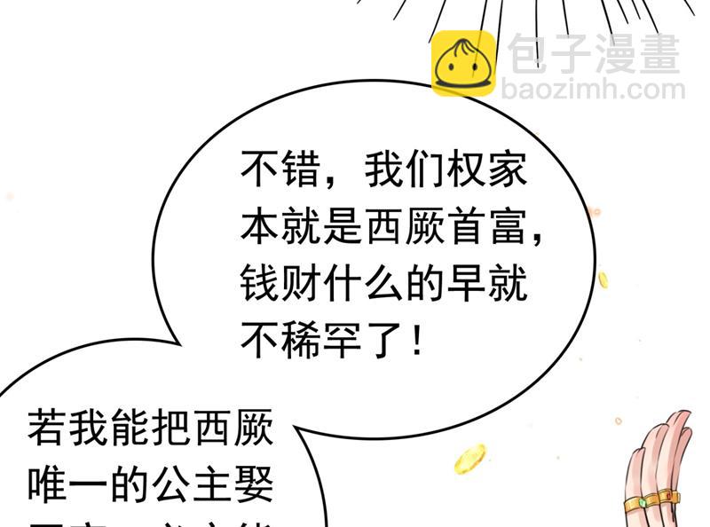 第250话 沈秋也一起去西厥吧6