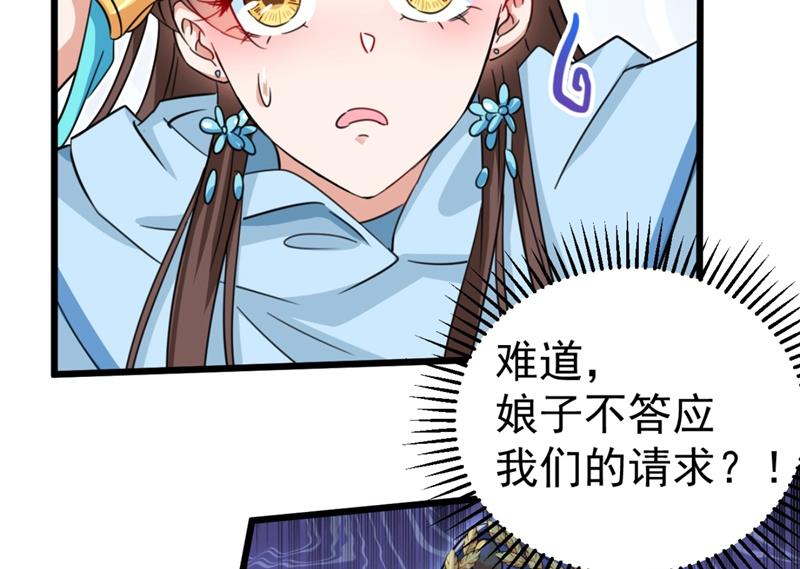 第250话 沈秋也一起去西厥吧65
