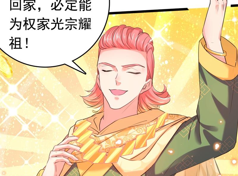 第250话 沈秋也一起去西厥吧7
