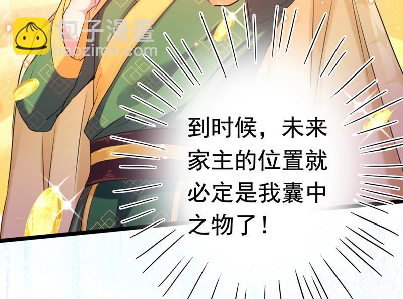 第250话 沈秋也一起去西厥吧8