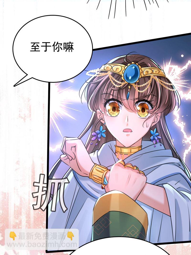 第250话 沈秋也一起去西厥吧9