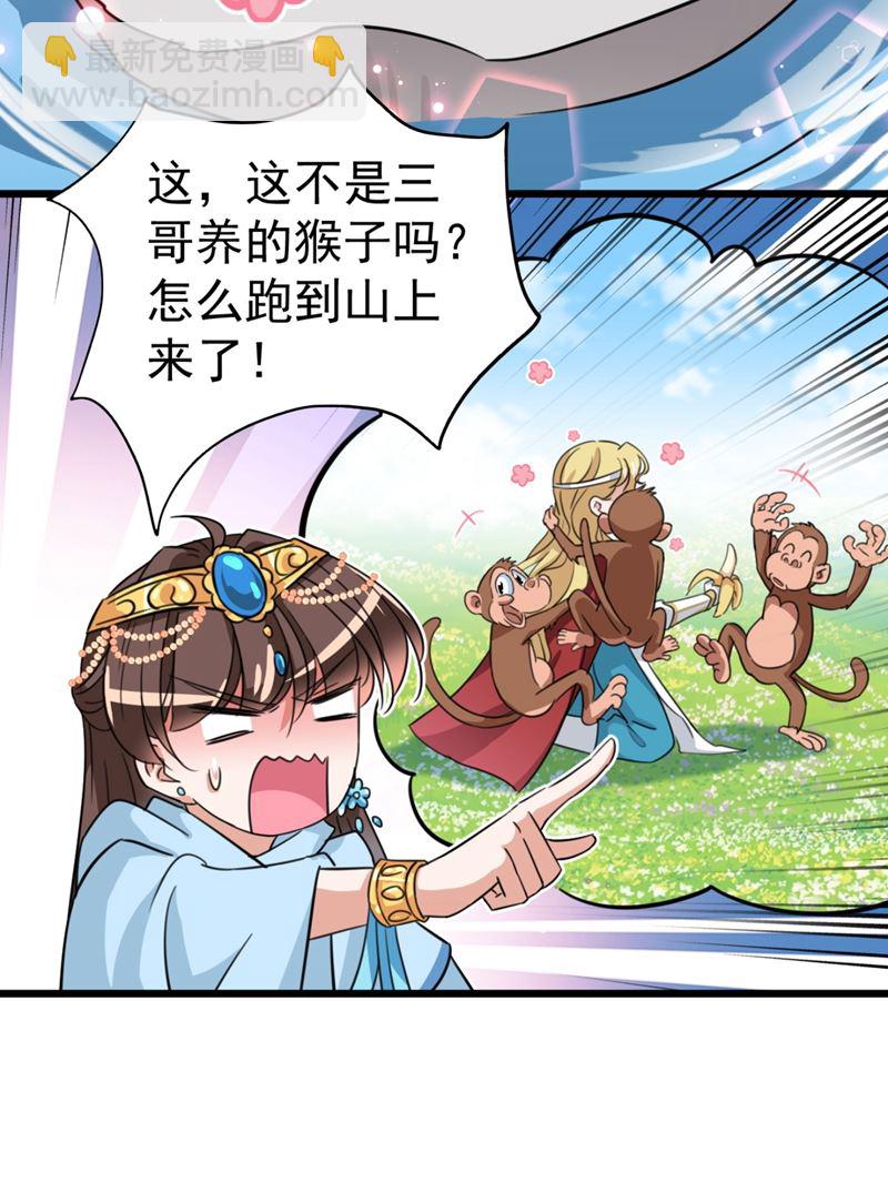 第251话 我，我真有了？！14