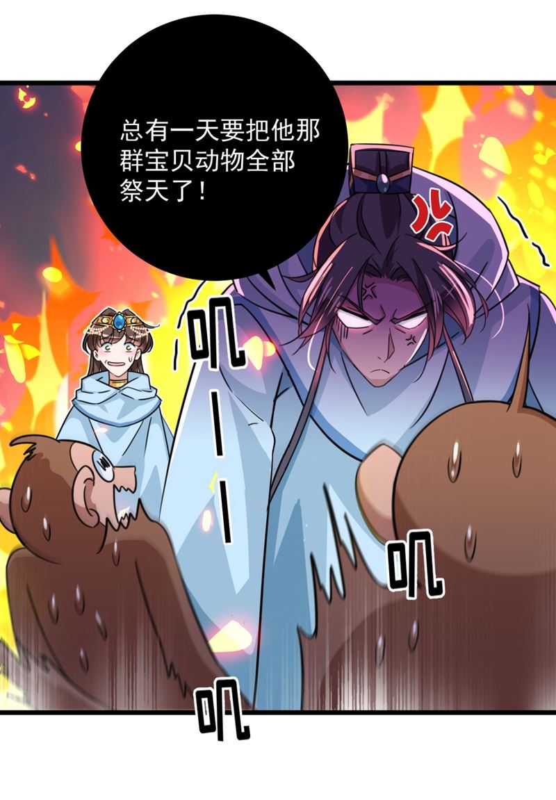 第251话 我，我真有了？！15