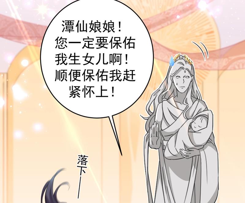 第251话 我，我真有了？！18