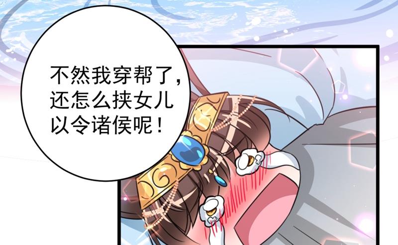 第251话 我，我真有了？！20