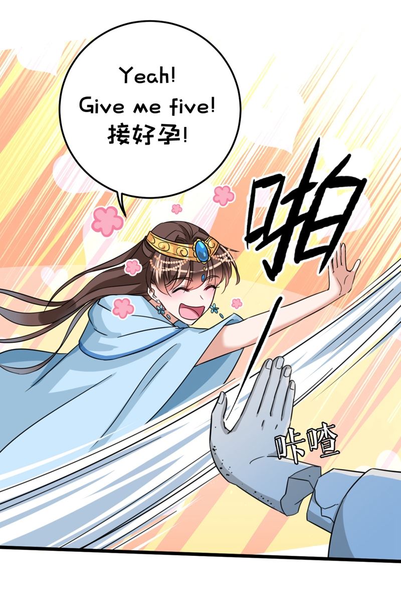 第251话 我，我真有了？！24