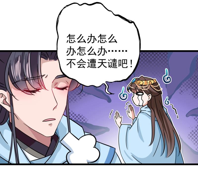 第251话 我，我真有了？！29