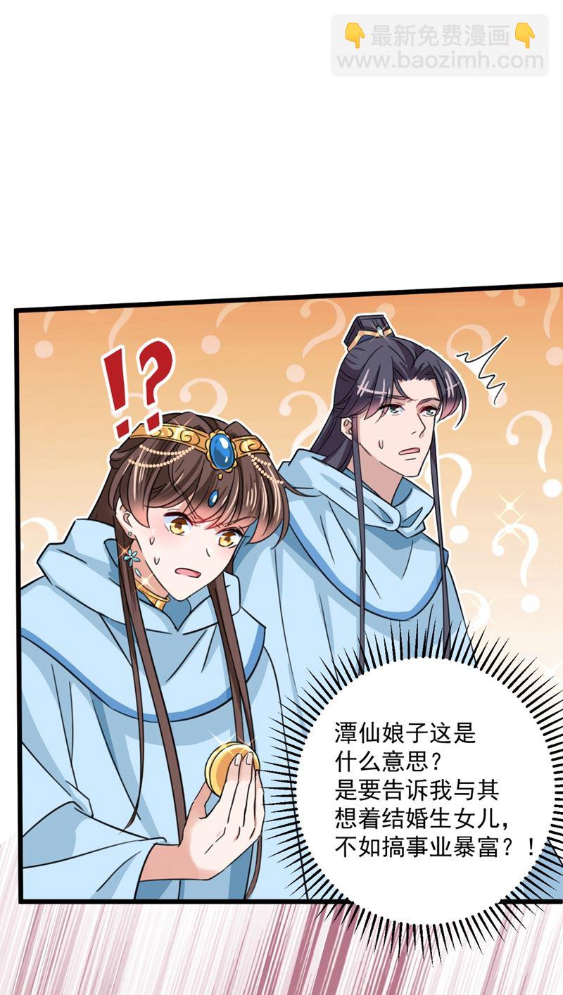 第251话 我，我真有了？！3