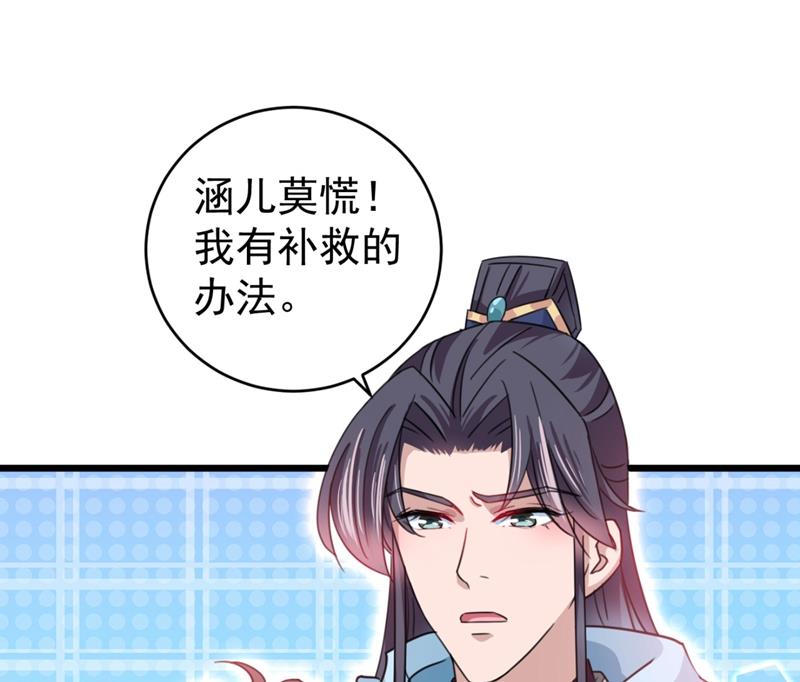 第251话 我，我真有了？！30