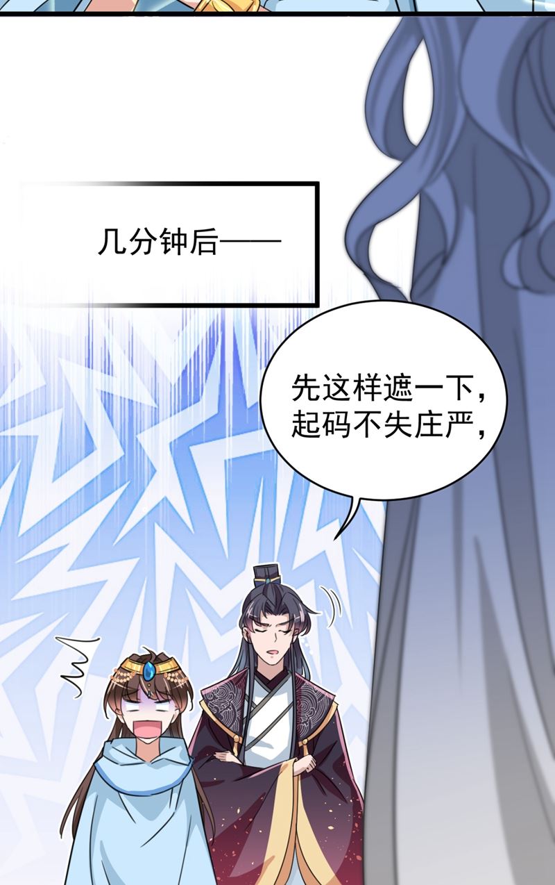 第251话 我，我真有了？！32