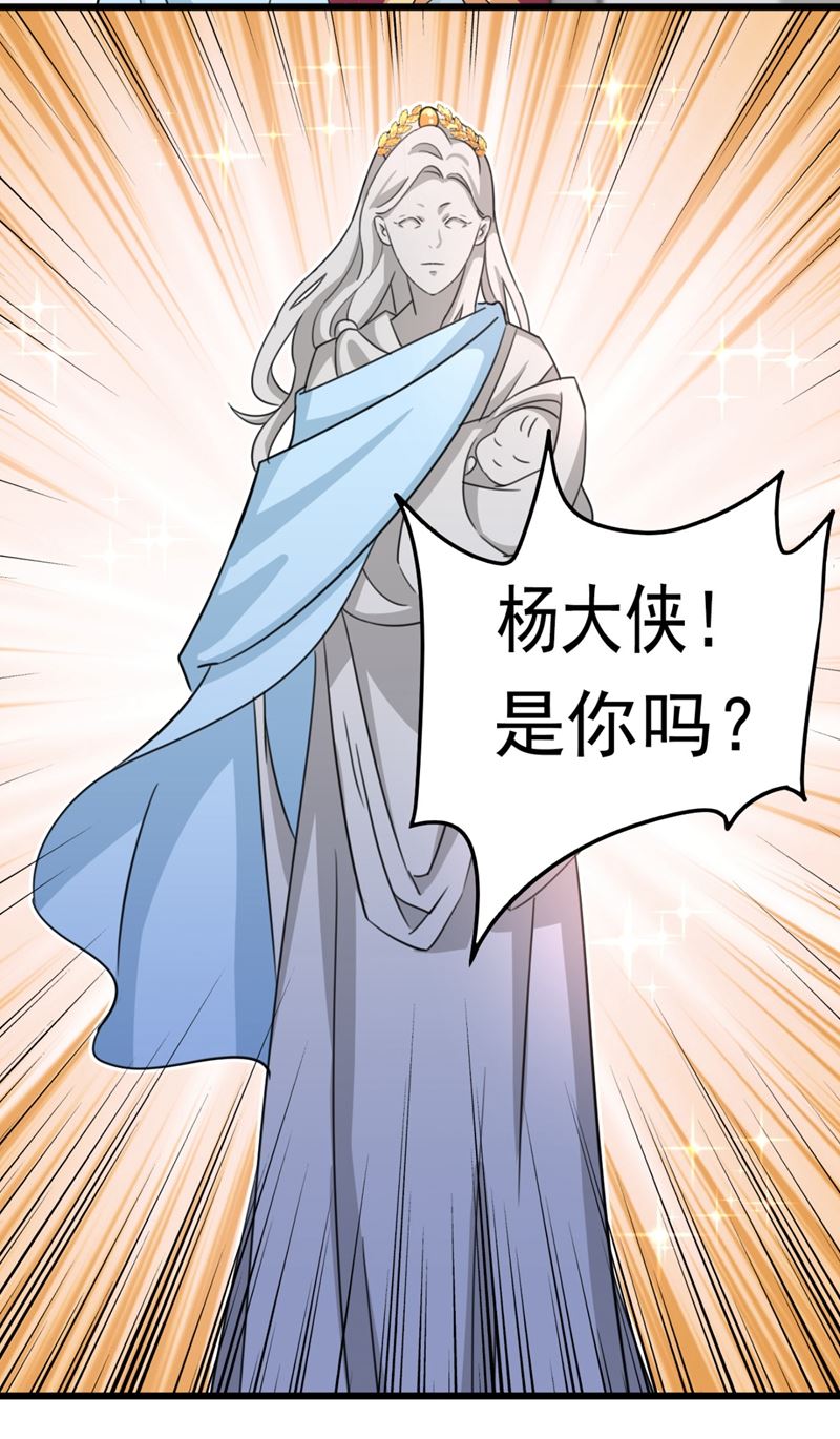 第251话 我，我真有了？！33
