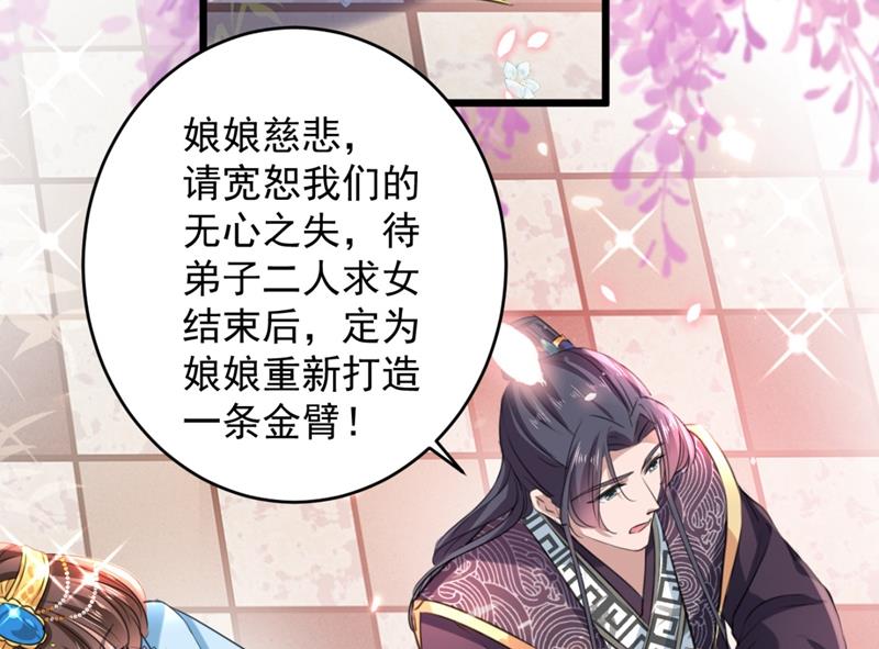 第251话 我，我真有了？！35