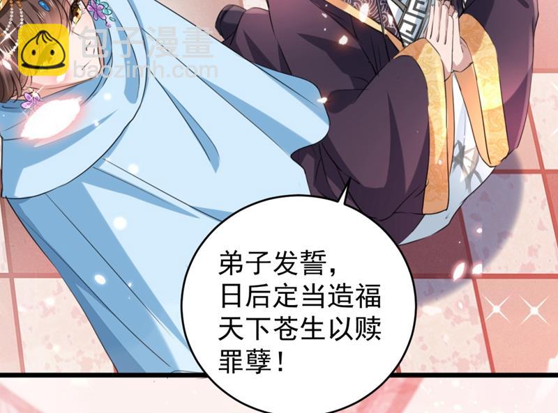 第251话 我，我真有了？！36