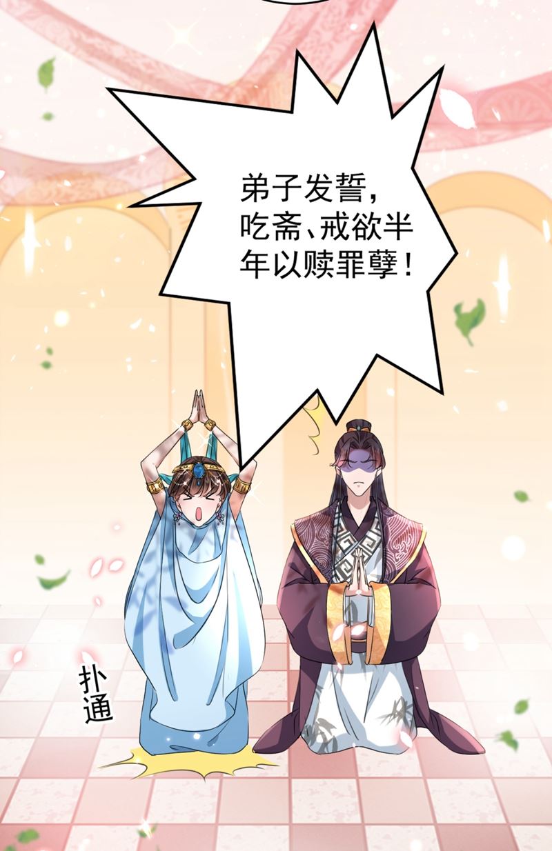 第251话 我，我真有了？！37