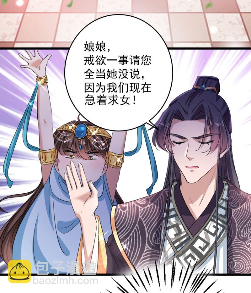 第251话 我，我真有了？！38