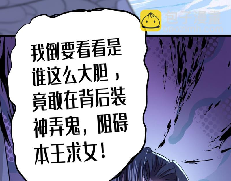 第251话 我，我真有了？！8