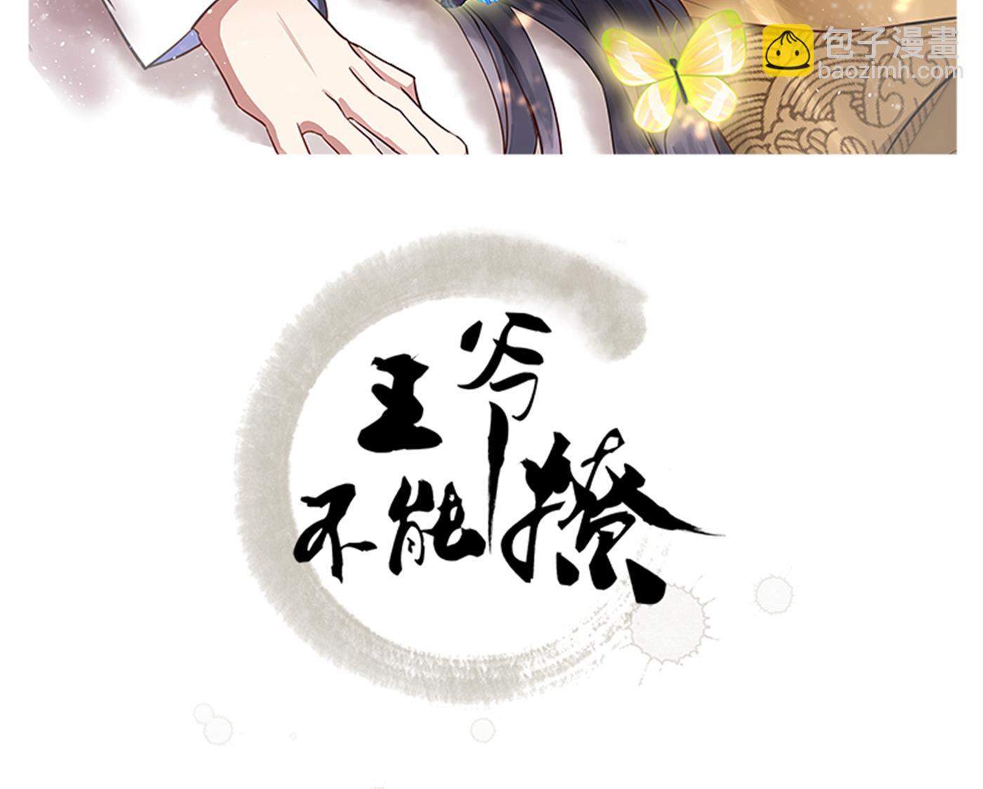 第252话 刚出虎穴 又如狼口1