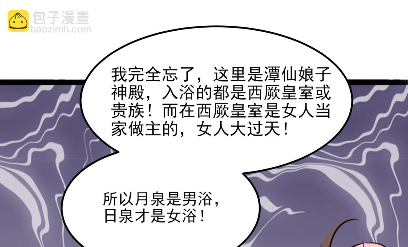 第252话 刚出虎穴 又如狼口19