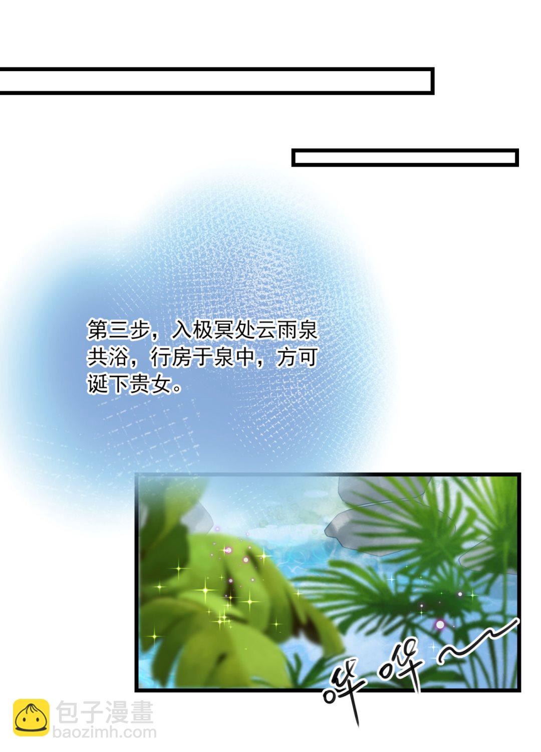 第252话 刚出虎穴 又如狼口38