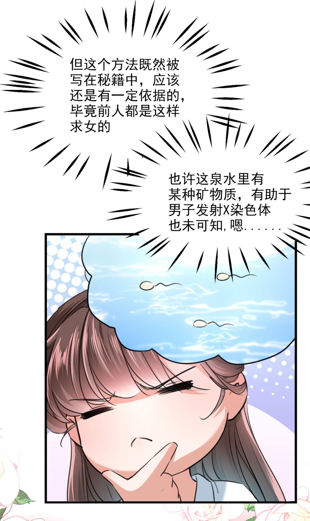 第252话 刚出虎穴 又如狼口42