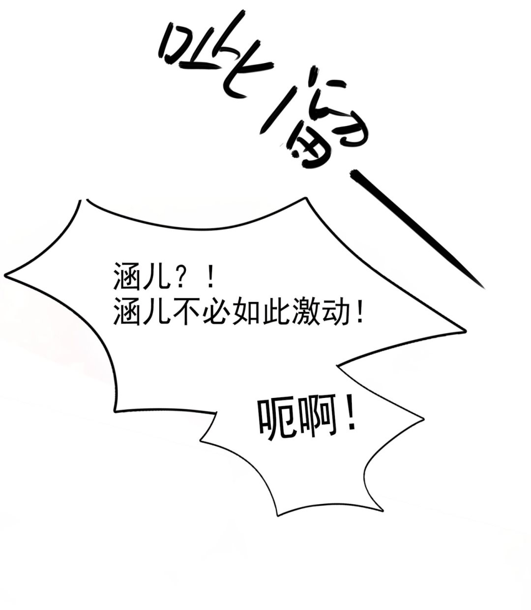 第252话 刚出虎穴 又如狼口55