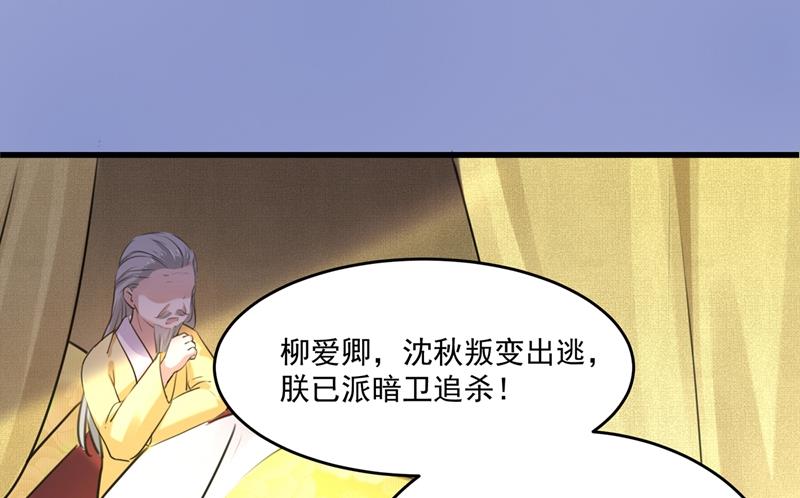 第253话 命运的再会！38