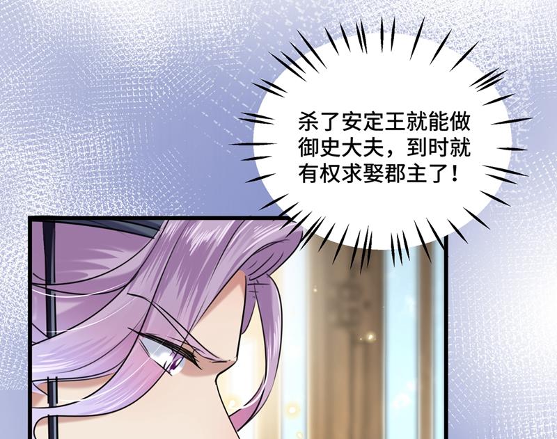 第253话 命运的再会！41