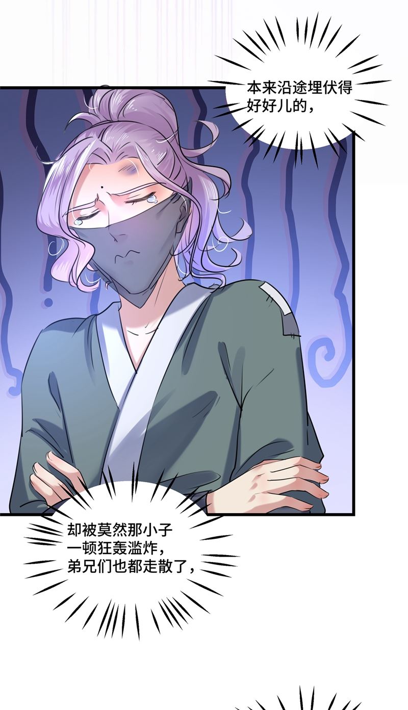 第253话 命运的再会！44